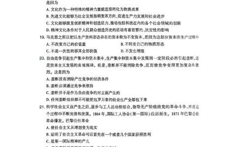 26肖秀荣《8套卷》第三套_2025专四专八真题及备考资料_肖秀荣押题汇总_01⭐26肖秀荣《8套卷》_26肖秀荣《8套卷》试题