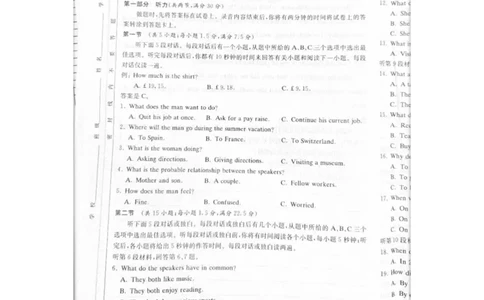 2023届炎德英才长郡十八校联盟高三第一次联考（全国卷）英语(1)_2024年2月_022月合集_2023届长郡十八校联盟高三第一次联考（全国卷）江西全科