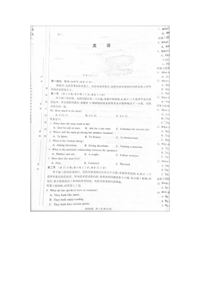 2023届炎德英才长郡十八校联盟高三第一次联考（全国卷）英语(1)_2024年2月_022月合集_2023届长郡十八校联盟高三第一次联考（全国卷）江西全科