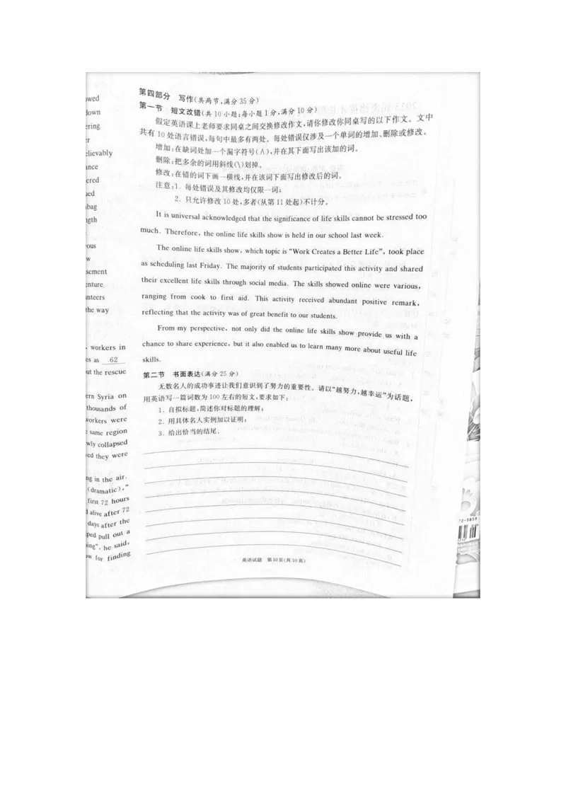 2023届炎德英才长郡十八校联盟高三第一次联考（全国卷）英语(1)_2024年2月_022月合集_2023届长郡十八校联盟高三第一次联考（全国卷）江西全科