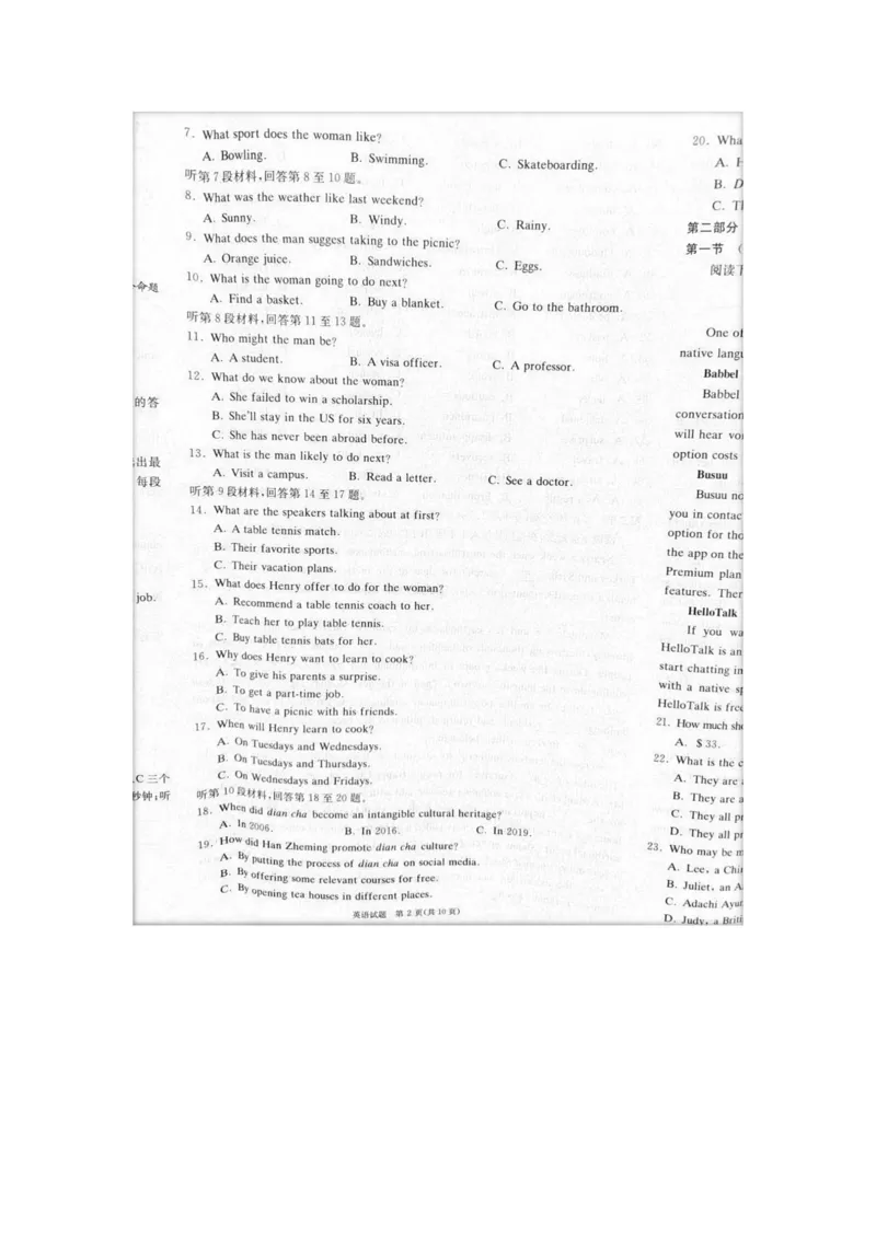 2023届炎德英才长郡十八校联盟高三第一次联考（全国卷）英语(1)_2024年2月_022月合集_2023届长郡十八校联盟高三第一次联考（全国卷）江西全科