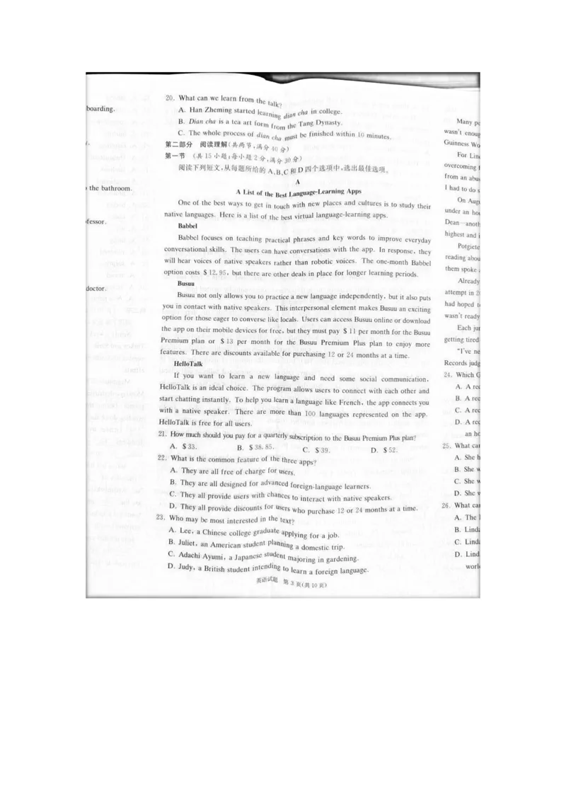 2023届炎德英才长郡十八校联盟高三第一次联考（全国卷）英语(1)_2024年2月_022月合集_2023届长郡十八校联盟高三第一次联考（全国卷）江西全科