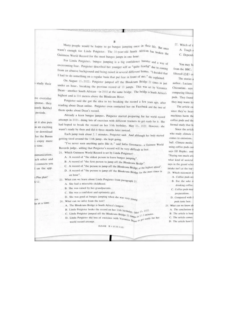 2023届炎德英才长郡十八校联盟高三第一次联考（全国卷）英语(1)_2024年2月_022月合集_2023届长郡十八校联盟高三第一次联考（全国卷）江西全科