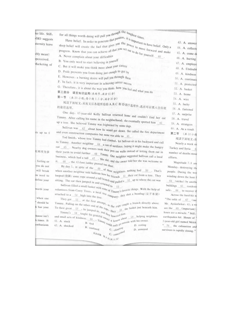 2023届炎德英才长郡十八校联盟高三第一次联考（全国卷）英语(1)_2024年2月_022月合集_2023届长郡十八校联盟高三第一次联考（全国卷）江西全科