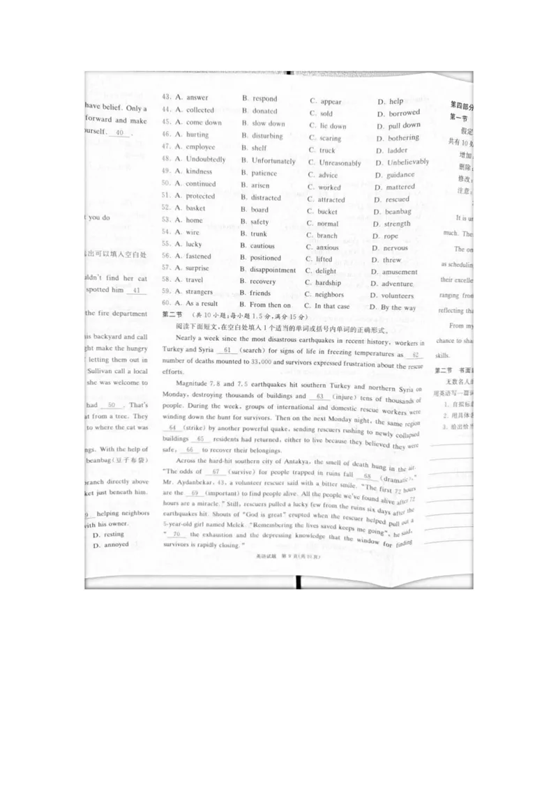 2023届炎德英才长郡十八校联盟高三第一次联考（全国卷）英语(1)_2024年2月_022月合集_2023届长郡十八校联盟高三第一次联考（全国卷）江西全科