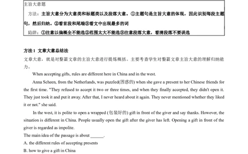 专题5.主旨大意解题技巧-2024届中考英语题型过关（原卷版）_中考英语解题技巧_中考英语题型专题5.主旨大意解题技巧