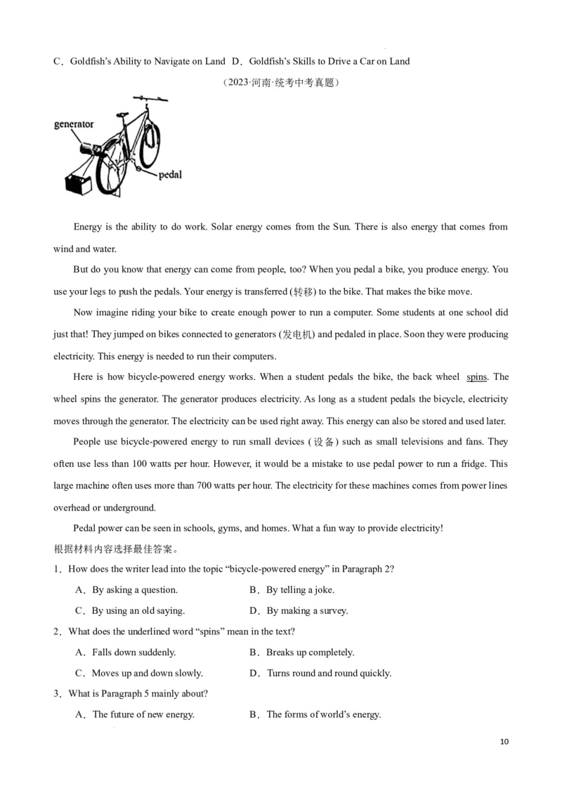 专题5.主旨大意解题技巧-2024届中考英语题型过关（原卷版）_中考英语解题技巧_中考英语题型专题5.主旨大意解题技巧