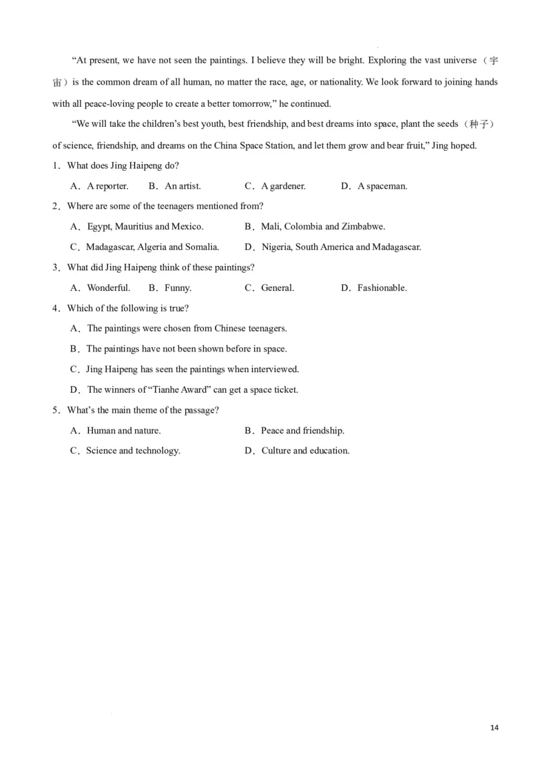 专题5.主旨大意解题技巧-2024届中考英语题型过关（原卷版）_中考英语解题技巧_中考英语题型专题5.主旨大意解题技巧