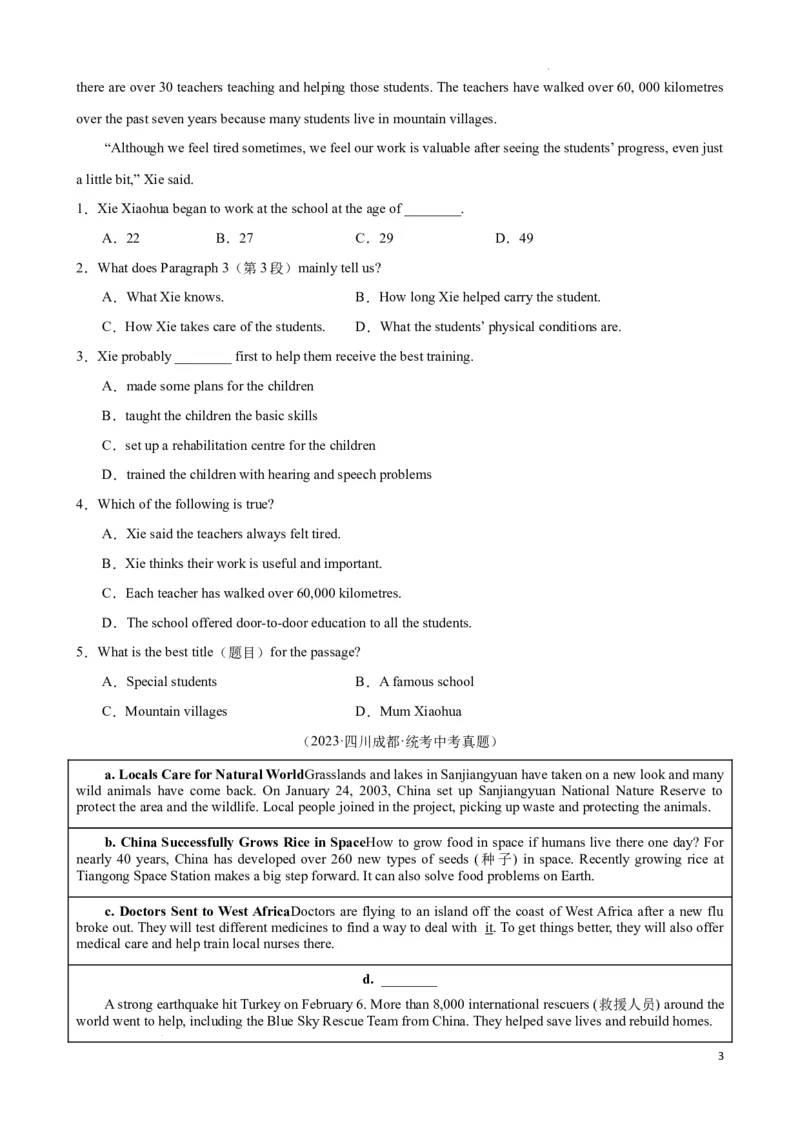 专题5.主旨大意解题技巧-2024届中考英语题型过关（原卷版）_中考英语解题技巧_中考英语题型专题5.主旨大意解题技巧