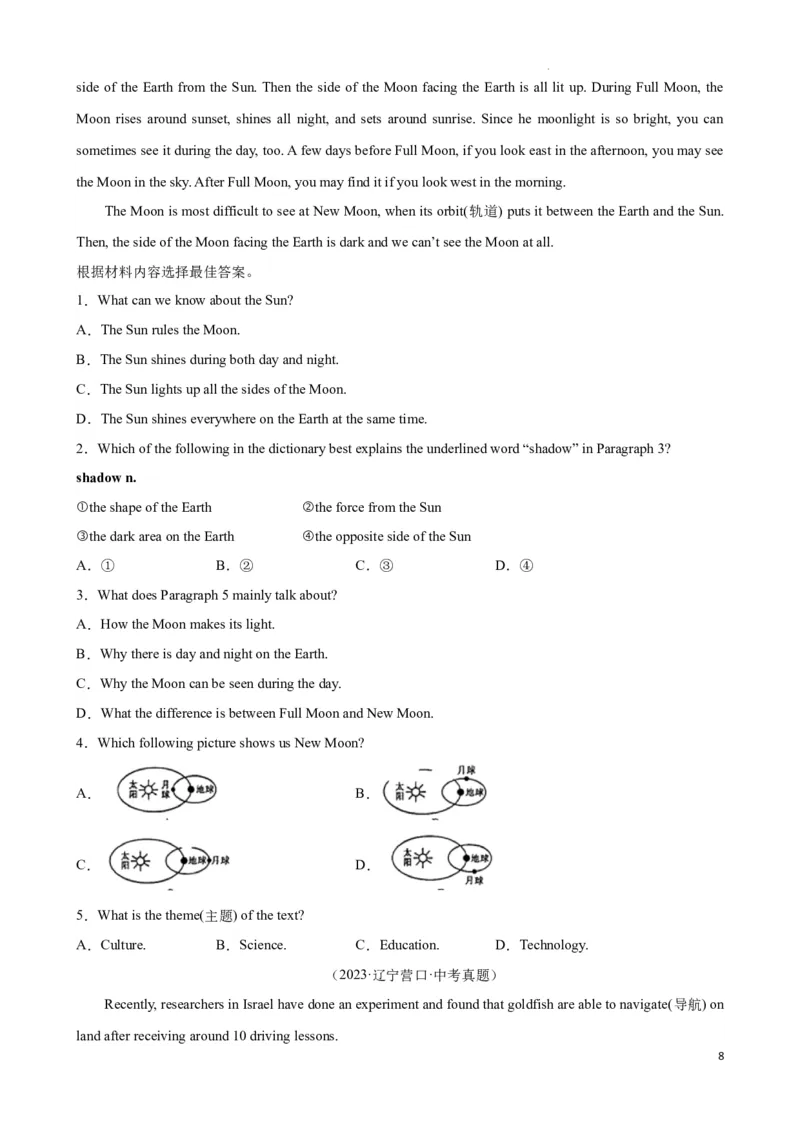 专题5.主旨大意解题技巧-2024届中考英语题型过关（原卷版）_中考英语解题技巧_中考英语题型专题5.主旨大意解题技巧