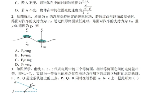 江苏省2024届高三年级上学期中秋金卷物理(1)_2023年9月_029月合集_2024届江苏省高三年级上学期中秋金卷