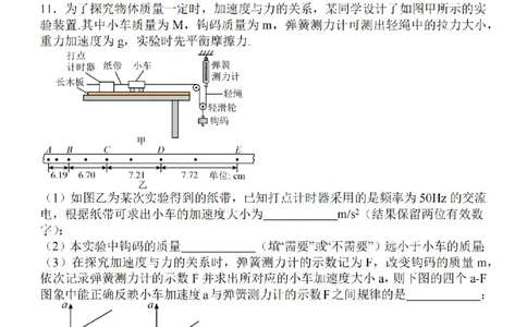 江苏省2024届高三年级上学期中秋金卷物理(1)_2023年9月_029月合集_2024届江苏省高三年级上学期中秋金卷