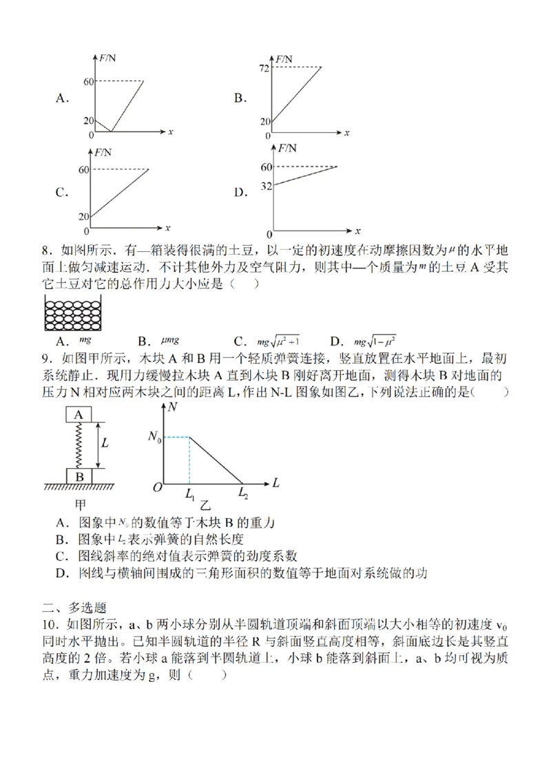 江苏省2024届高三年级上学期中秋金卷物理(1)_2023年9月_029月合集_2024届江苏省高三年级上学期中秋金卷