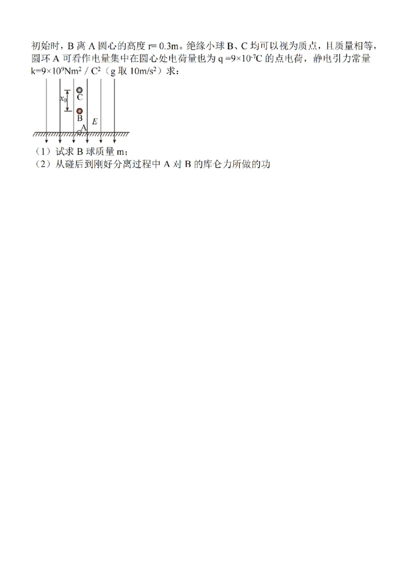 江苏省2024届高三年级上学期中秋金卷物理(1)_2023年9月_029月合集_2024届江苏省高三年级上学期中秋金卷