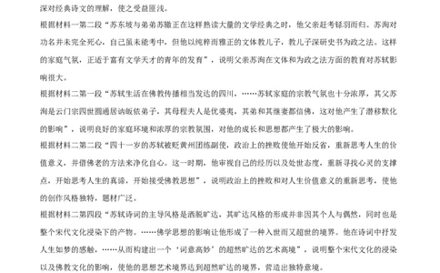 语文（全国卷03）（全解全析）_2024高考押题卷_62024学科网全系列_24学科网高考押题预测卷_2024年高考语文押题预测卷_语文（全国甲乙卷通用03）-2024年高考押题预测卷