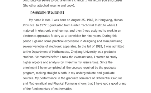 22-英文求职信_各类简历_简历模板(1)_赠品_赠品3-自荐信范文