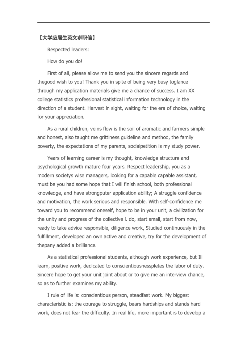 22-英文求职信_各类简历_简历模板(1)_赠品_赠品3-自荐信范文