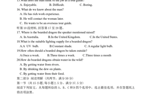 辽宁省北镇市第三高级中学2023-2024学年高三上学期第二次月考英语试题(1)_2023年10月_0210月合集_2024届辽宁省北镇市第三高级中学高三上学期第二次月考