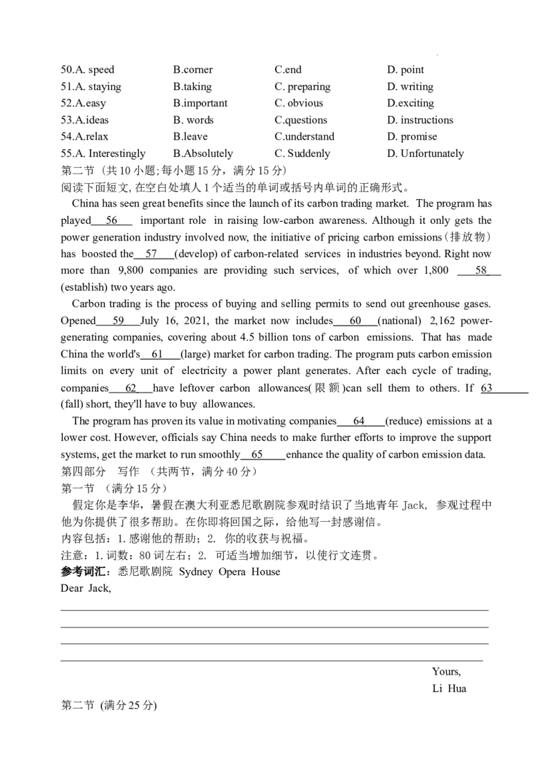 辽宁省北镇市第三高级中学2023-2024学年高三上学期第二次月考英语试题(1)_2023年10月_0210月合集_2024届辽宁省北镇市第三高级中学高三上学期第二次月考