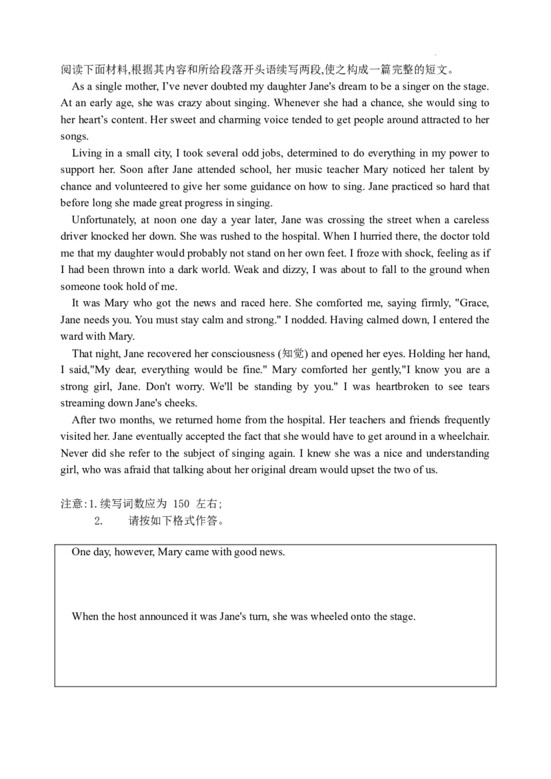 辽宁省北镇市第三高级中学2023-2024学年高三上学期第二次月考英语试题(1)_2023年10月_0210月合集_2024届辽宁省北镇市第三高级中学高三上学期第二次月考