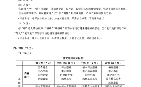 2024届安徽省合肥市高三一模考试语文答案_2024年3月_013月合集_2024届安徽省合肥市高三第一次教学质量检查_安徽省合肥市2024届高三第一次教学质量检查语文