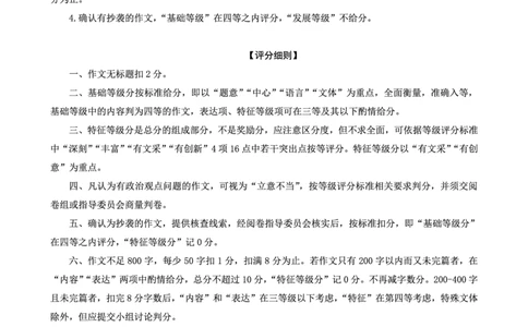 2024届安徽省合肥市高三一模考试语文答案_2024年3月_013月合集_2024届安徽省合肥市高三第一次教学质量检查_安徽省合肥市2024届高三第一次教学质量检查语文