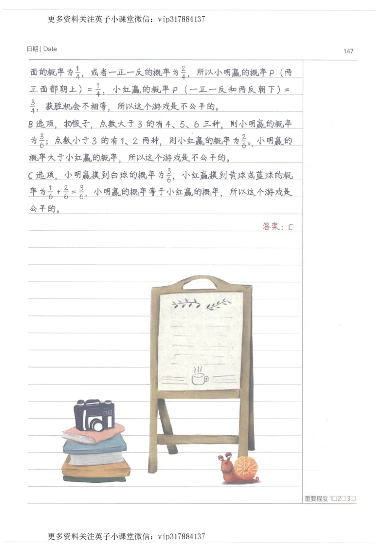 数学小学学霸笔记_赠送小初高学霸笔记等_赠_小学学霸笔记