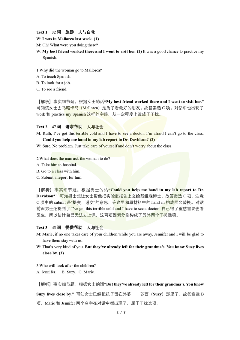 2021年新高考浙江卷试题分析_2024年5月_01按日期_1号_2024高考英语听力专题（80套模拟训练+历年真题）(附音频）_2005-2023年高考英语听力真题汇总