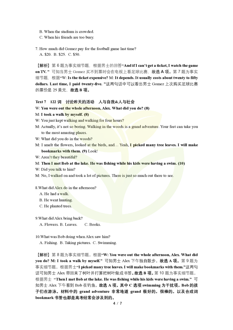 2021年新高考浙江卷试题分析_2024年5月_01按日期_1号_2024高考英语听力专题（80套模拟训练+历年真题）(附音频）_2005-2023年高考英语听力真题汇总