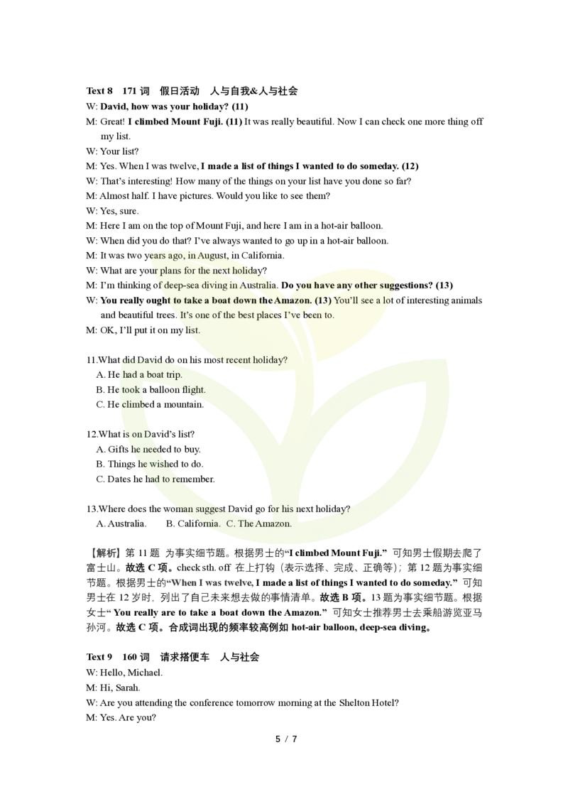 2021年新高考浙江卷试题分析_2024年5月_01按日期_1号_2024高考英语听力专题（80套模拟训练+历年真题）(附音频）_2005-2023年高考英语听力真题汇总