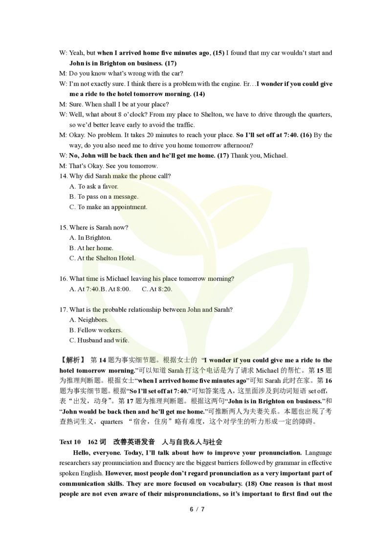 2021年新高考浙江卷试题分析_2024年5月_01按日期_1号_2024高考英语听力专题（80套模拟训练+历年真题）(附音频）_2005-2023年高考英语听力真题汇总