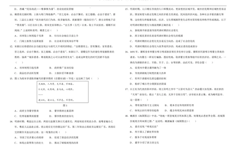 黑龙江省双鸭山市第一中学2023-2024学年高三上学期开学考试历史(1)_2023年8月_028月合集_2024届黑龙江省双鸭山市第一中学高三上学期开学考试