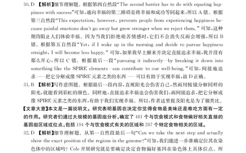 湖北省部分学校2023-2024学年高三上学期10月月考英语答案(1)_2023年10月_01每日更新_13号_2024届湖北省部分学校高三上学期10月月考