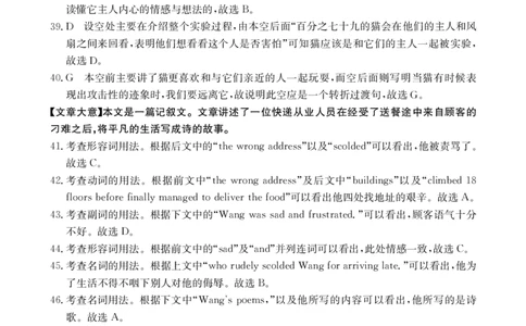 湖北省部分学校2023-2024学年高三上学期10月月考英语答案(1)_2023年10月_01每日更新_13号_2024届湖北省部分学校高三上学期10月月考