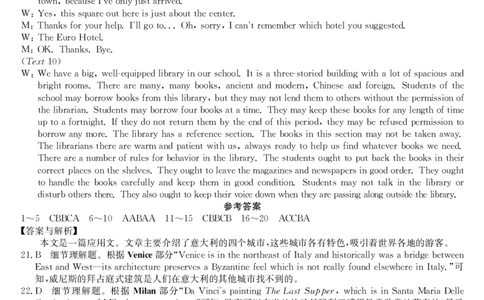 （预约首发）2024届陕西省安康市重点名校高三10联考英语参考答案（含听力）(1)_2023年10月_0210月合集_2024届陕西省安康市重点名校高三上学期10月联考