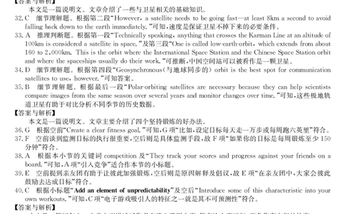 （预约首发）2024届陕西省安康市重点名校高三10联考英语参考答案（含听力）(1)_2023年10月_0210月合集_2024届陕西省安康市重点名校高三上学期10月联考