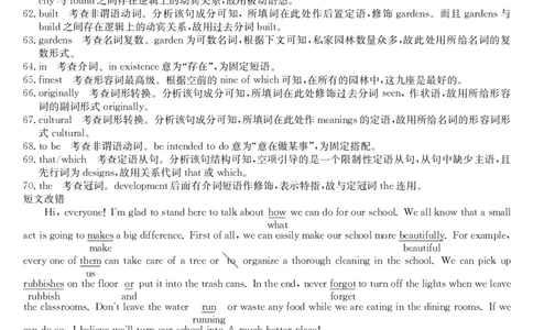 （预约首发）2024届陕西省安康市重点名校高三10联考英语参考答案（含听力）(1)_2023年10月_0210月合集_2024届陕西省安康市重点名校高三上学期10月联考