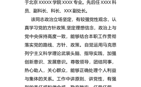党员同志的廉政鉴定_10000+PPT模板大礼包_1000套红色PPT模板_02各类会议_33-四风廉政PPT模板41套