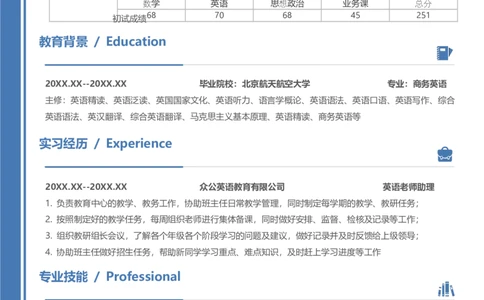 K10_各类简历_简历模板(1)_推荐考研复试简历模版K0-K25_word-