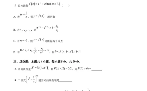 精品解析：重庆市第一中学2024届高三上学期开学考试数学试题（原卷版）_2023年9月_01每日更新_23号_2024届重庆市第一中学高三上学期开学考试