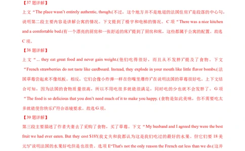 专题18阅读理解七选五(记叙文等)（教师卷）--十年（2015-2024）高考真题英语分项汇编（全国通用）_近10年高考真题汇编（必刷）_十年（2014-2024）高考英语真题分类汇编（全国通用）