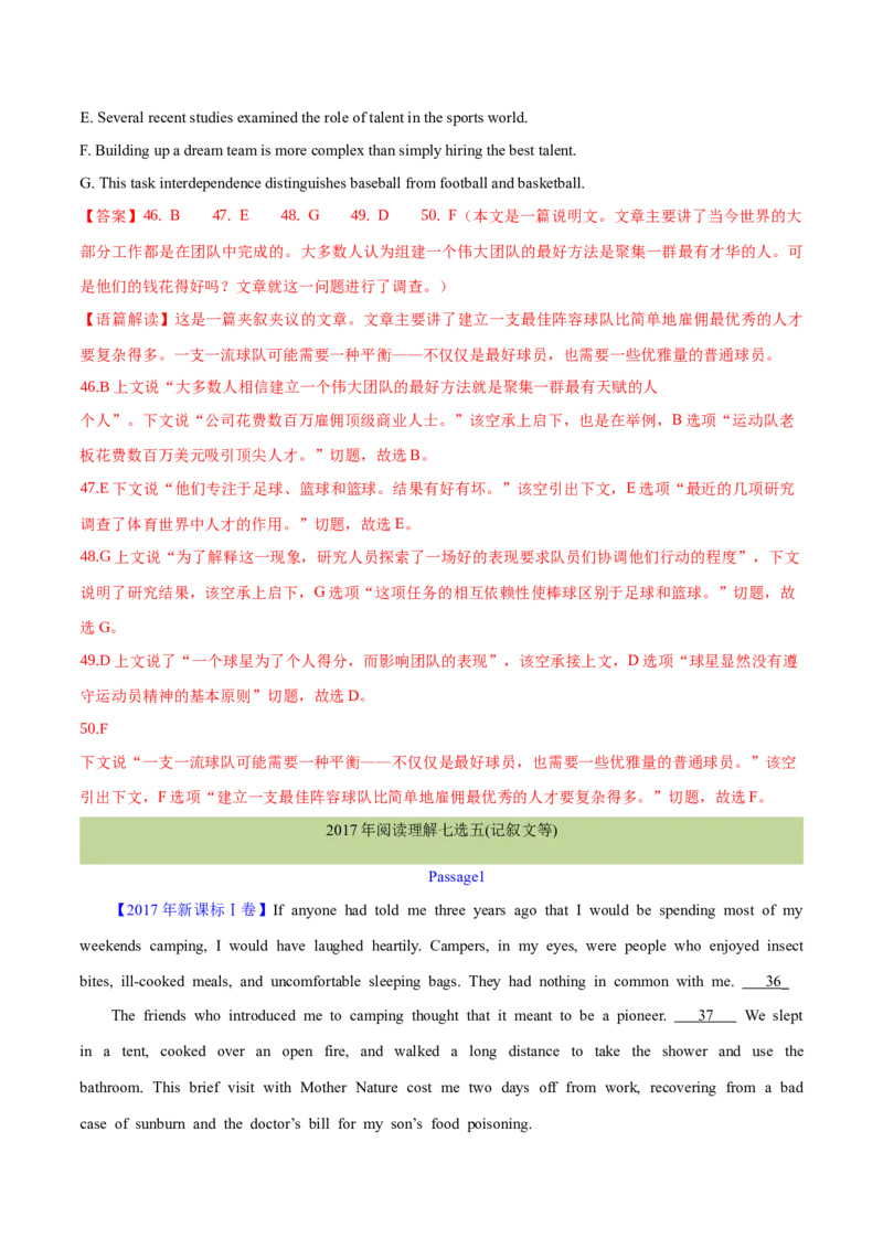 专题18阅读理解七选五(记叙文等)（教师卷）--十年（2015-2024）高考真题英语分项汇编（全国通用）_近10年高考真题汇编（必刷）_十年（2014-2024）高考英语真题分类汇编（全国通用）
