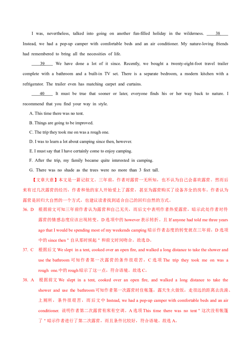 专题18阅读理解七选五(记叙文等)（教师卷）--十年（2015-2024）高考真题英语分项汇编（全国通用）_近10年高考真题汇编（必刷）_十年（2014-2024）高考英语真题分类汇编（全国通用）