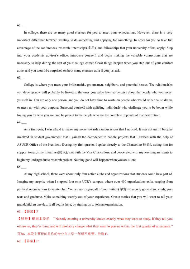 专题18阅读理解七选五(记叙文等)（教师卷）--十年（2015-2024）高考真题英语分项汇编（全国通用）_近10年高考真题汇编（必刷）_十年（2014-2024）高考英语真题分类汇编（全国通用）
