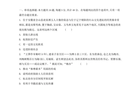 江苏省2024届高三年级第一学期期初学情调研迎考卷-历史_2023年9月_01每日更新_12号_2024届江苏省高三上学期期初学情调研迎考_江苏省2024届高三上学期期初学情调研迎考历史