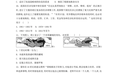 江苏省2024届高三年级第一学期期初学情调研迎考卷-历史_2023年9月_01每日更新_12号_2024届江苏省高三上学期期初学情调研迎考_江苏省2024届高三上学期期初学情调研迎考历史