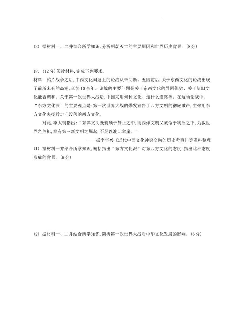 江苏省2024届高三年级第一学期期初学情调研迎考卷-历史_2023年9月_01每日更新_12号_2024届江苏省高三上学期期初学情调研迎考_江苏省2024届高三上学期期初学情调研迎考历史