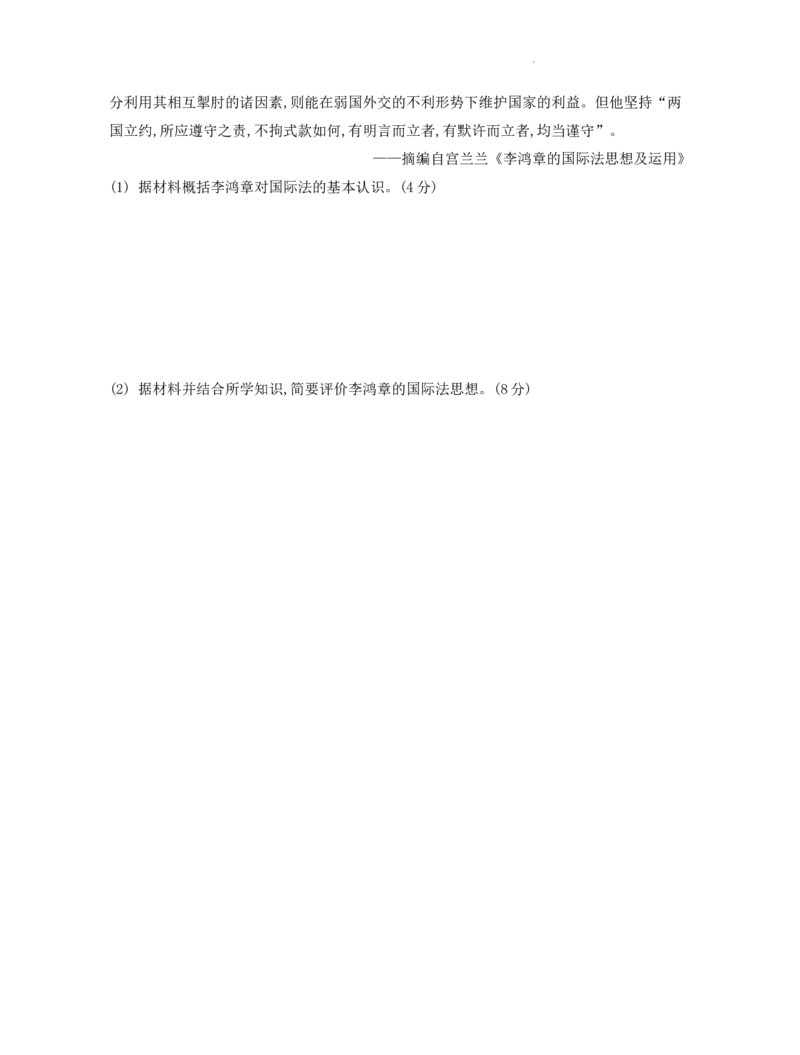 江苏省2024届高三年级第一学期期初学情调研迎考卷-历史_2023年9月_01每日更新_12号_2024届江苏省高三上学期期初学情调研迎考_江苏省2024届高三上学期期初学情调研迎考历史