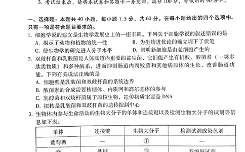 生物试卷_2023年8月_01每日更新_29号_2024届云南省三校高三上学期第二次联考（8月）_云南省三校2023-2024学年高三上学期第二次联考生物试卷（8月）+PDF版含答案