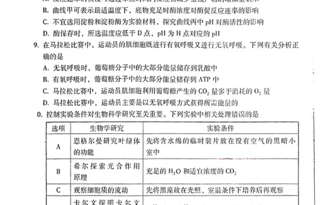 生物试卷_2023年8月_01每日更新_29号_2024届云南省三校高三上学期第二次联考（8月）_云南省三校2023-2024学年高三上学期第二次联考生物试卷（8月）+PDF版含答案